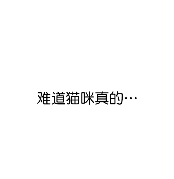 漫画《觉醒吧，铲屎官！》第174话第102张图