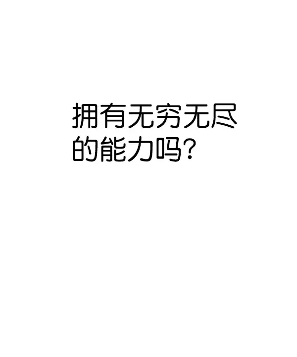 漫画《觉醒吧，铲屎官！》第174话第104张图