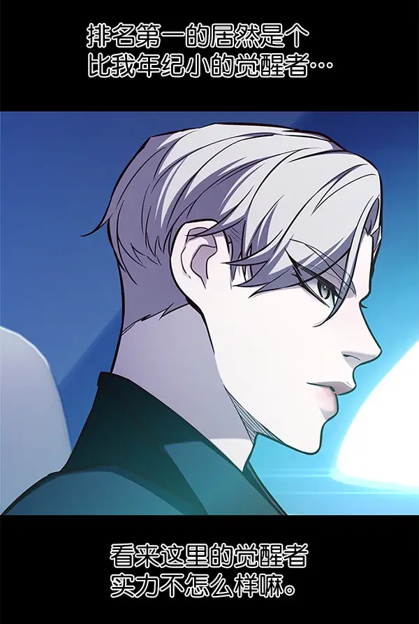 漫画《觉醒吧，铲屎官！》第174话第11张图