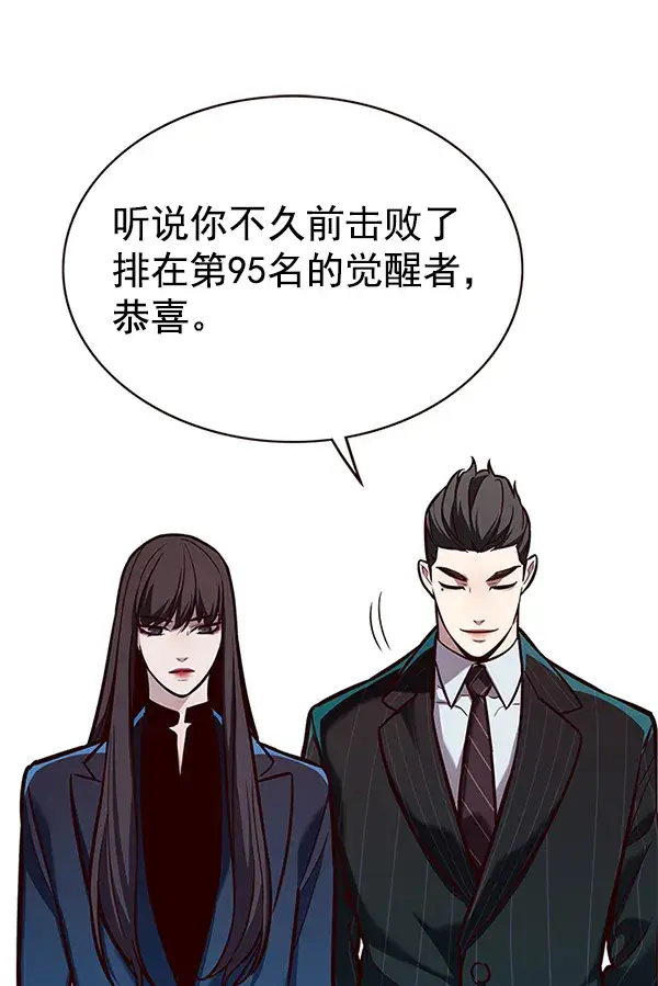 漫画《觉醒吧，铲屎官！》第174话第112张图