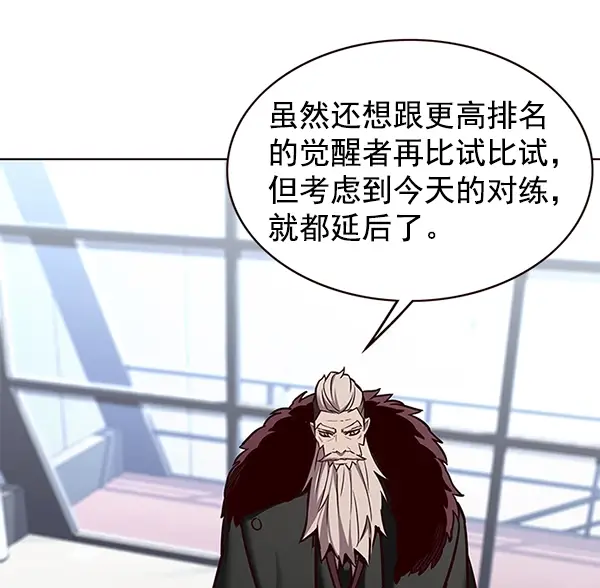漫画《觉醒吧，铲屎官！》第174话第120张图