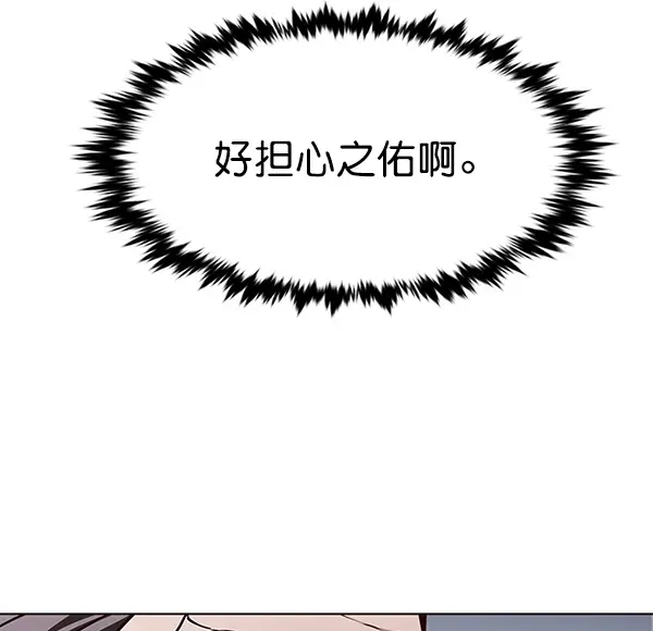 漫画《觉醒吧，铲屎官！》第174话第123张图