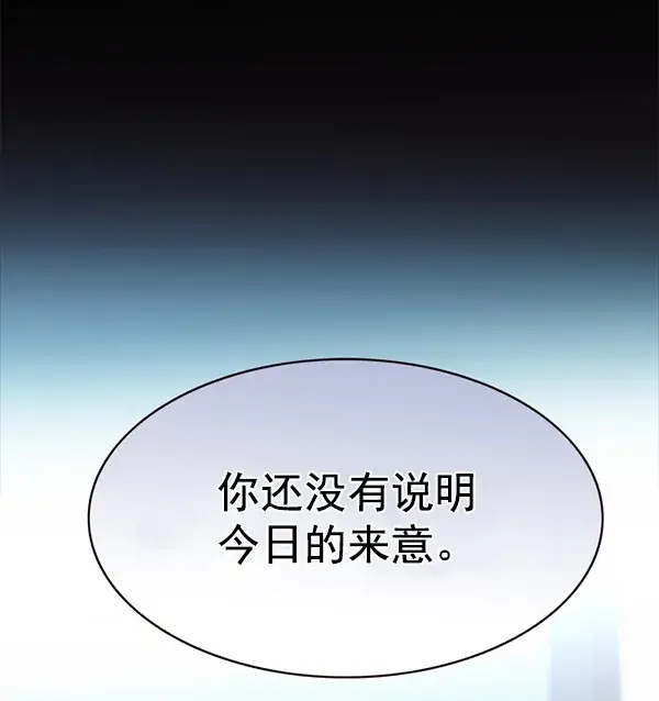漫画《觉醒吧，铲屎官！》第174话第17张图