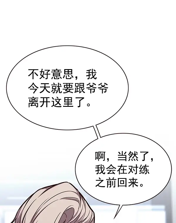 漫画《觉醒吧，铲屎官！》第174话第21张图