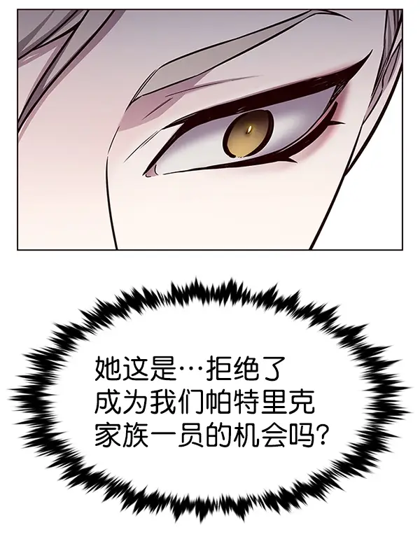 漫画《觉醒吧，铲屎官！》第174话第33张图