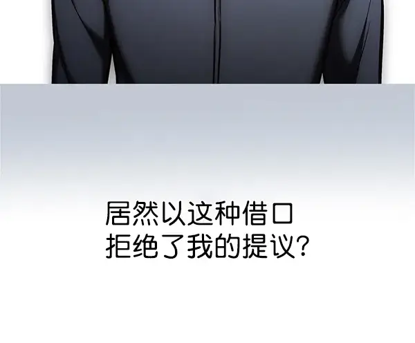 漫画《觉醒吧，铲屎官！》第174话第41张图