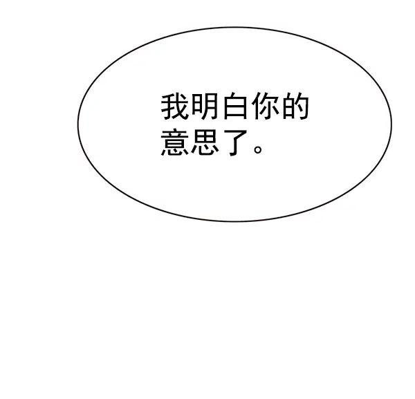 漫画《觉醒吧，铲屎官！》第174话第43张图
