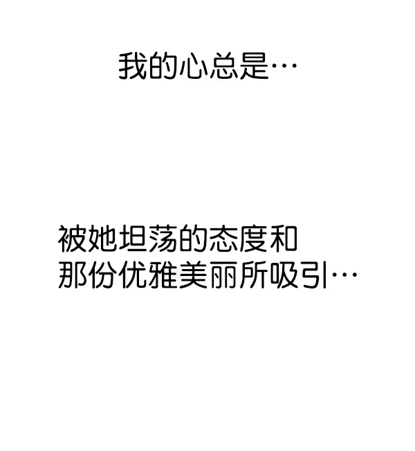 漫画《觉醒吧，铲屎官！》第174话第51张图