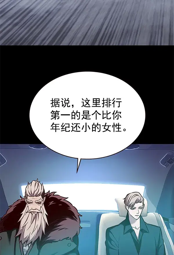 漫画《觉醒吧，铲屎官！》第174话第6张图