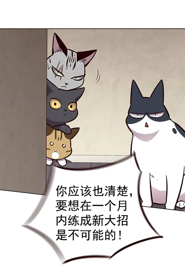 漫画《觉醒吧，铲屎官！》第174话第60张图