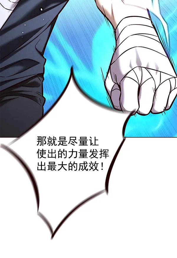 漫画《觉醒吧，铲屎官！》第174话第63张图