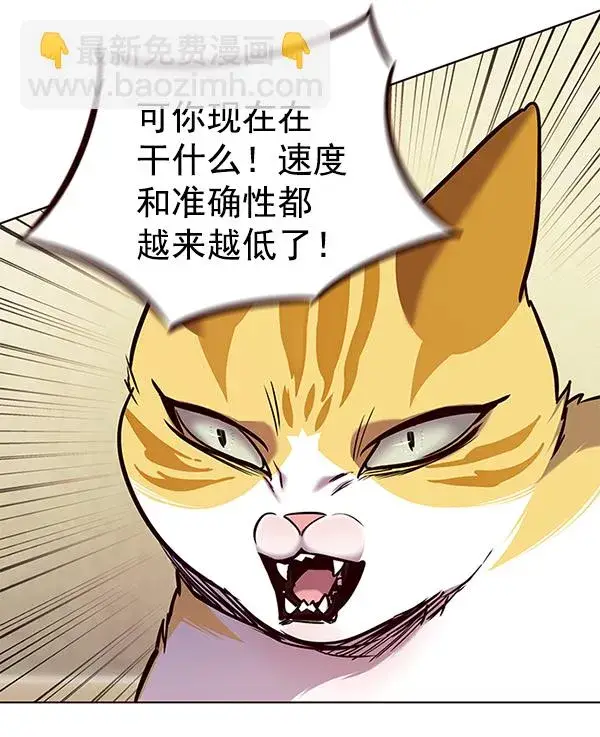 漫画《觉醒吧，铲屎官！》第174话第66张图