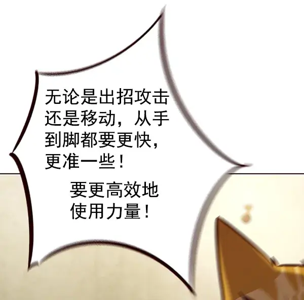 漫画《觉醒吧，铲屎官！》第174话第67张图