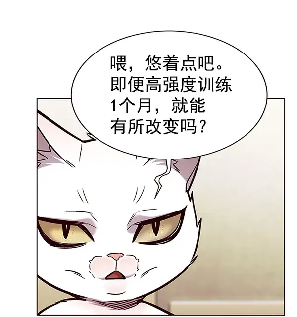 漫画《觉醒吧，铲屎官！》第174话第69张图