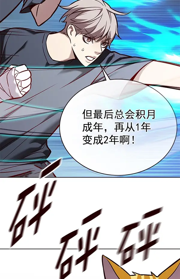 漫画《觉醒吧，铲屎官！》第174话第73张图