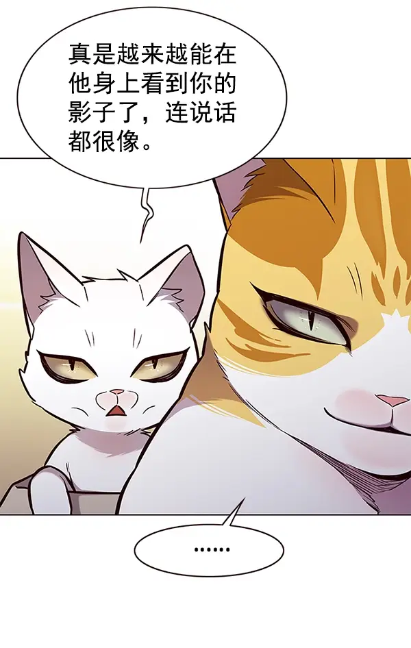 漫画《觉醒吧，铲屎官！》第174话第75张图