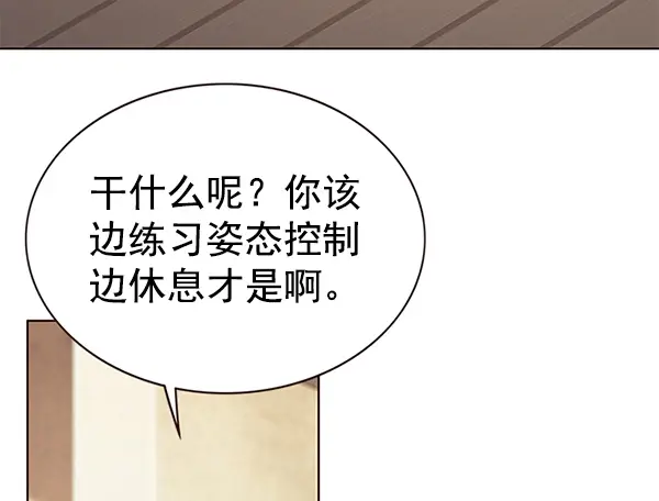 漫画《觉醒吧，铲屎官！》第174话第78张图