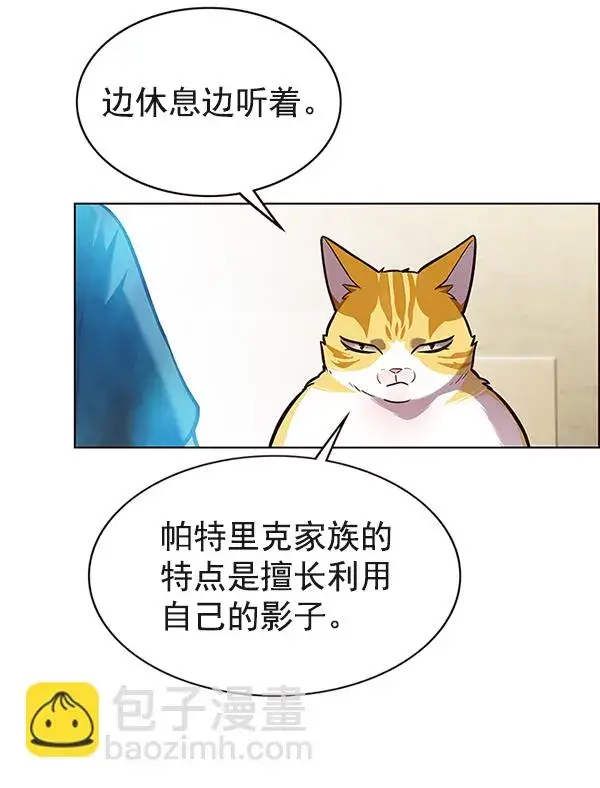 漫画《觉醒吧，铲屎官！》第174话第81张图