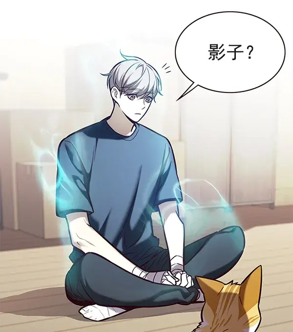 漫画《觉醒吧，铲屎官！》第174话第82张图