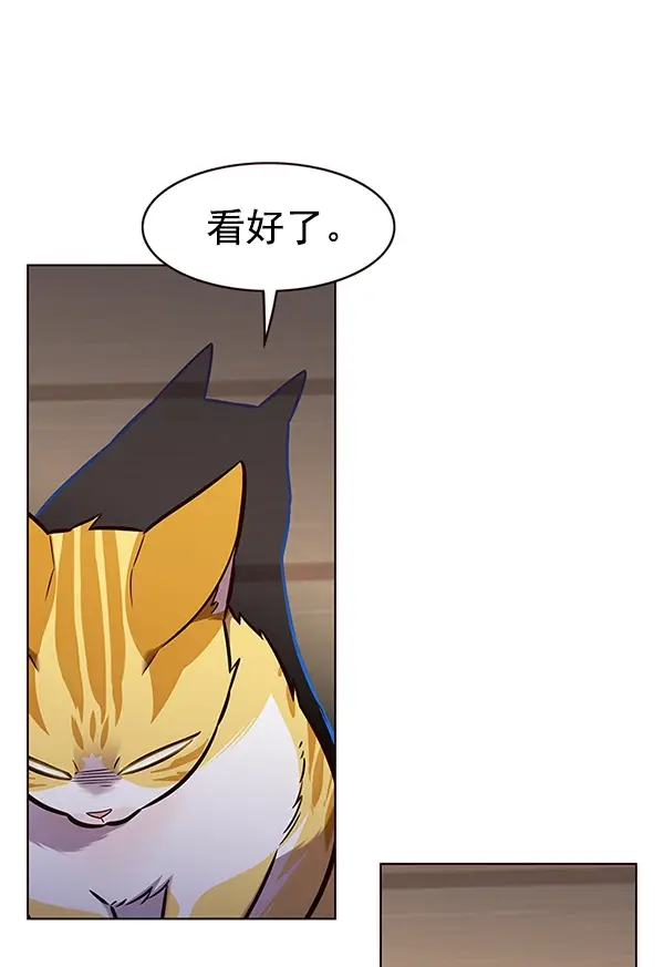 漫画《觉醒吧，铲屎官！》第174话第84张图