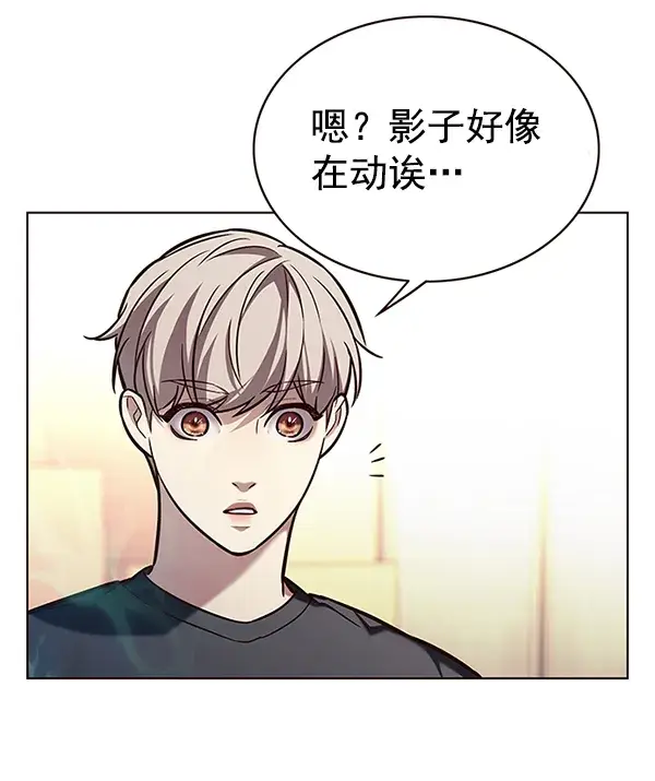 漫画《觉醒吧，铲屎官！》第174话第86张图