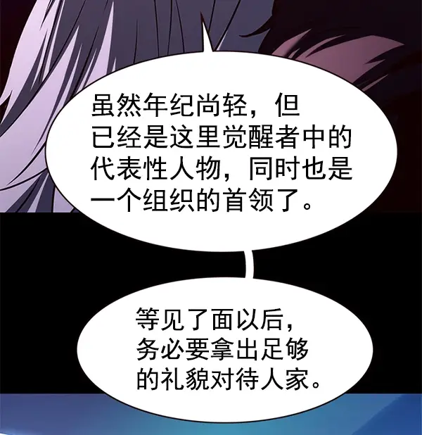 漫画《觉醒吧，铲屎官！》第174话第9张图