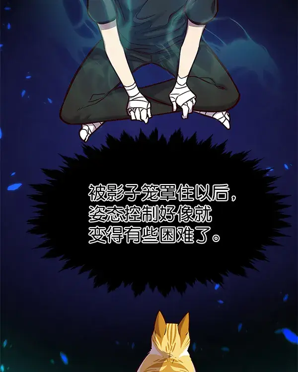 漫画《觉醒吧，铲屎官！》第174话第94张图