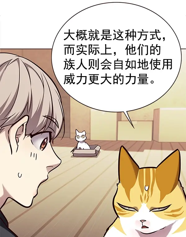 漫画《觉醒吧，铲屎官！》第174话第98张图