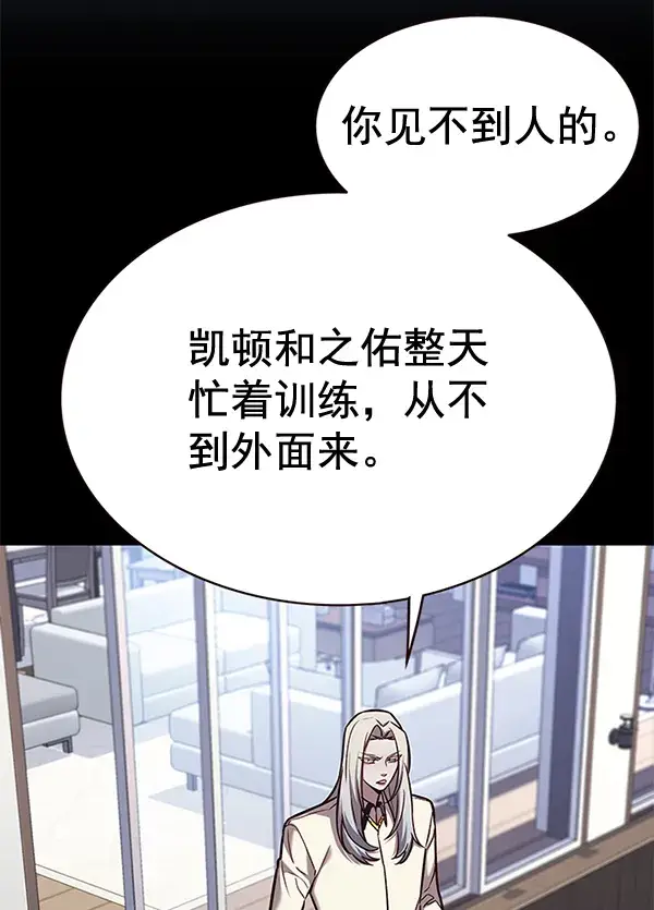 漫画《觉醒吧，铲屎官！》第175话第11张图