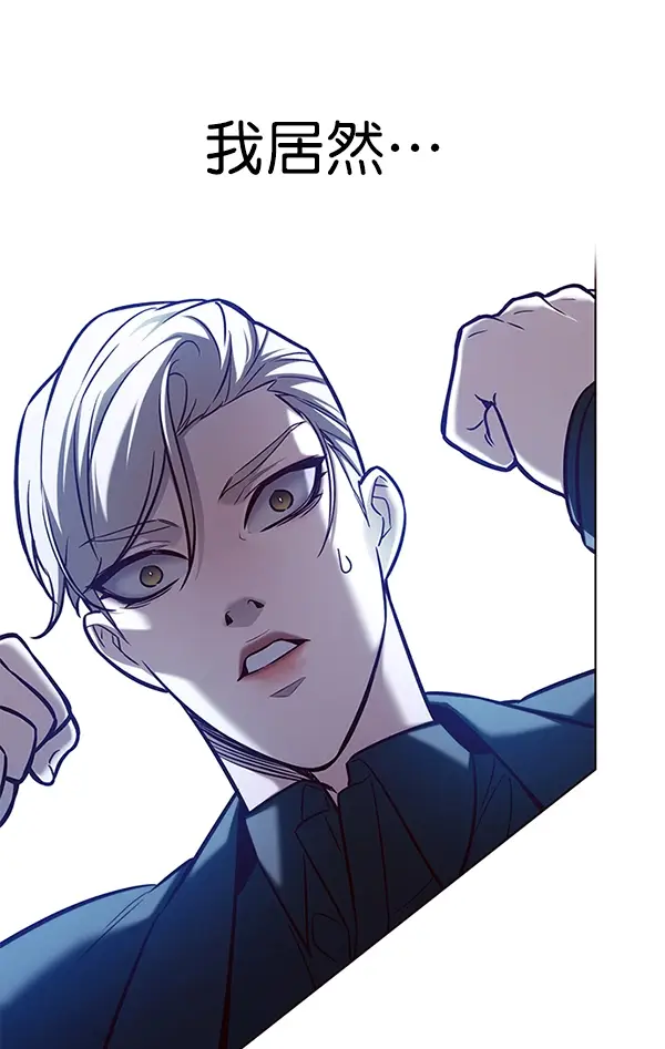 漫画《觉醒吧，铲屎官！》第175话第113张图