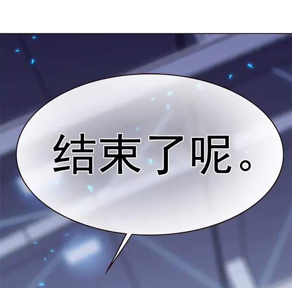 漫画《觉醒吧，铲屎官！》第175话第117张图