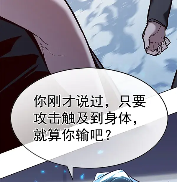 漫画《觉醒吧，铲屎官！》第175话第119张图