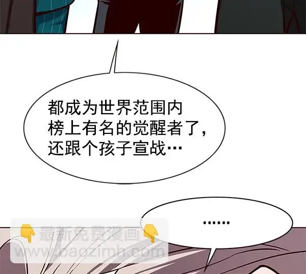漫画《觉醒吧，铲屎官！》第175话第27张图