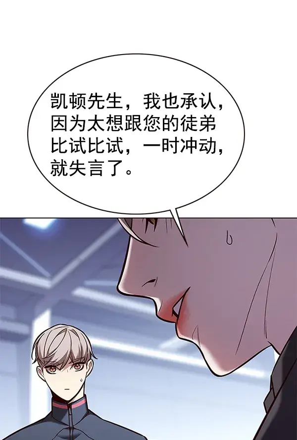 漫画《觉醒吧，铲屎官！》第175话第35张图