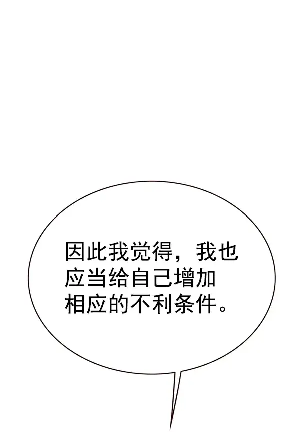 漫画《觉醒吧，铲屎官！》第175话第38张图