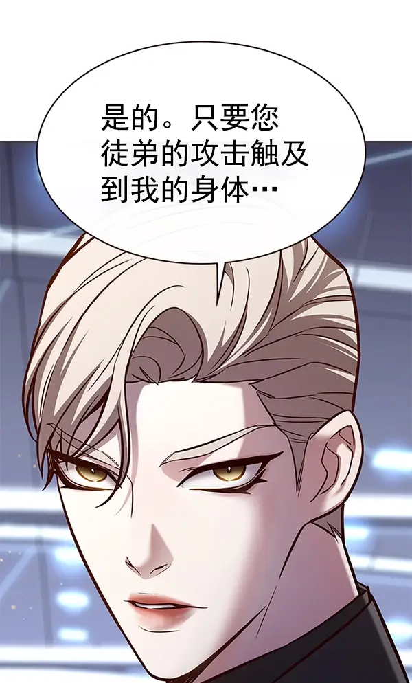 漫画《觉醒吧，铲屎官！》第175话第44张图