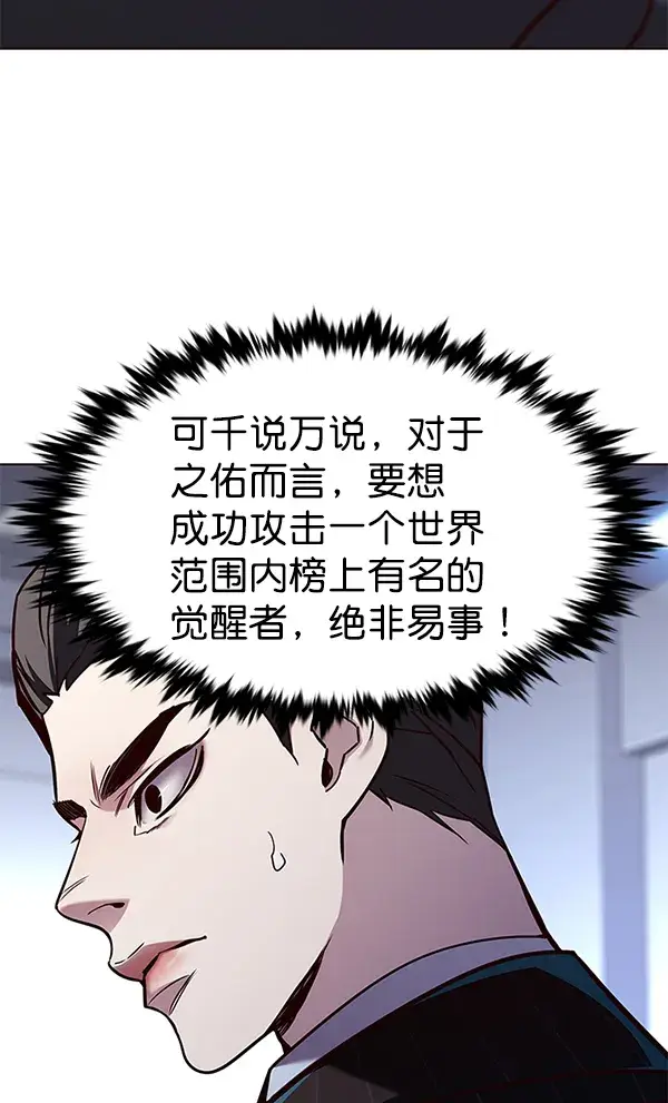 漫画《觉醒吧，铲屎官！》第175话第48张图