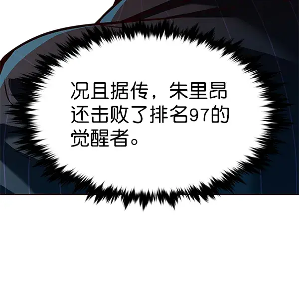 漫画《觉醒吧，铲屎官！》第175话第49张图