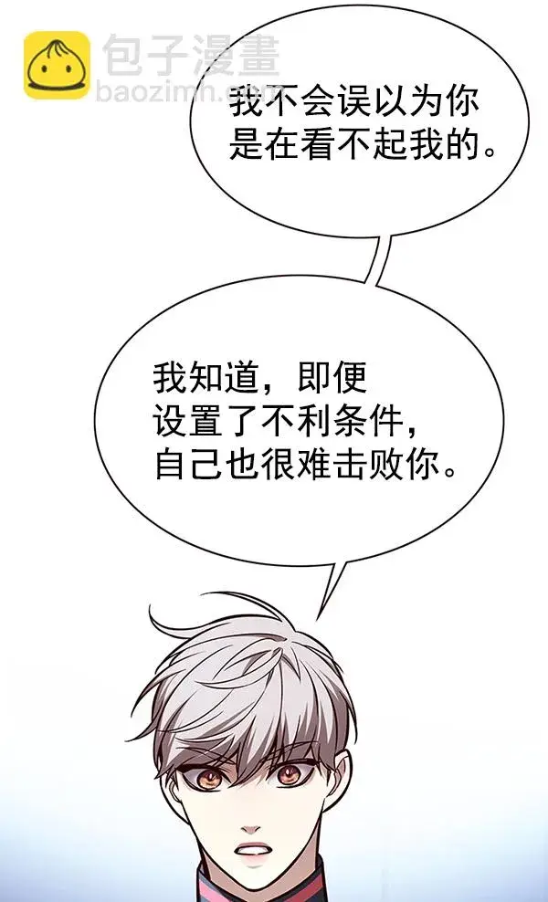 漫画《觉醒吧，铲屎官！》第175话第51张图