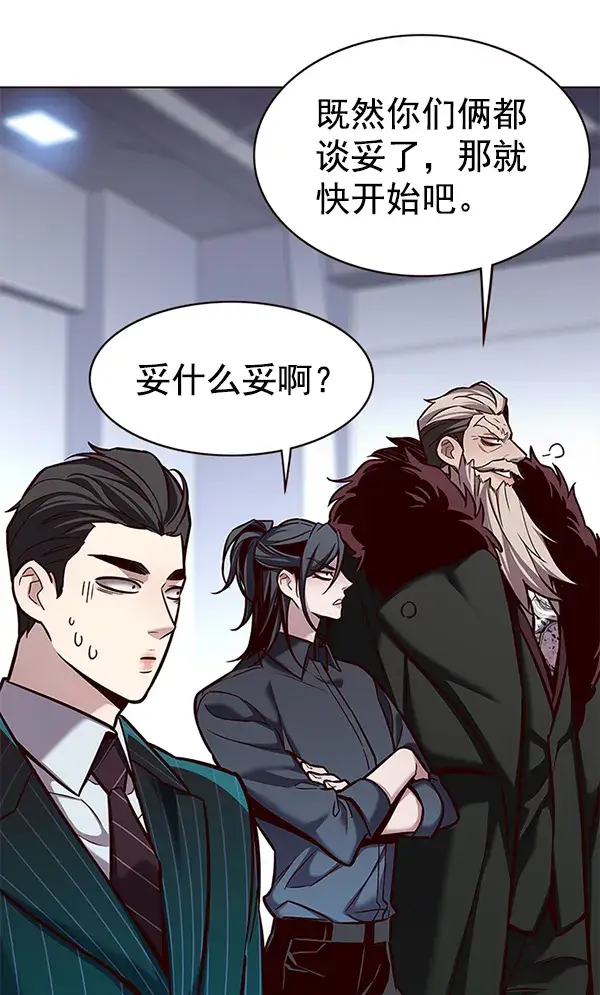 漫画《觉醒吧，铲屎官！》第175话第58张图