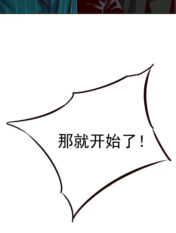 漫画《觉醒吧，铲屎官！》第175话第59张图