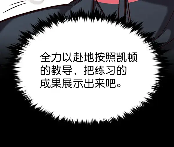 漫画《觉醒吧，铲屎官！》第175话第62张图