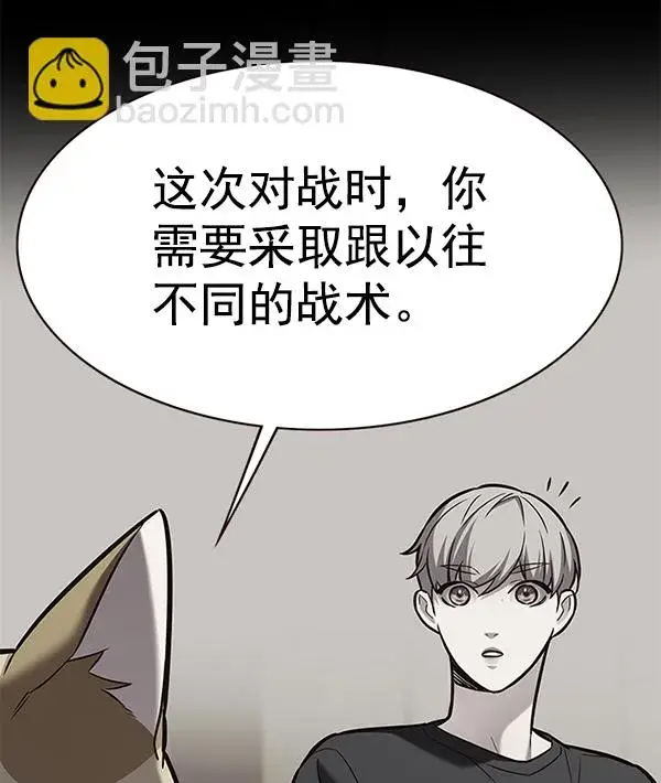 漫画《觉醒吧，铲屎官！》第175话第63张图