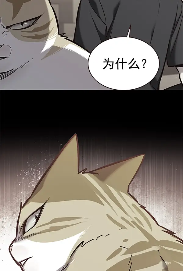 漫画《觉醒吧，铲屎官！》第175话第64张图