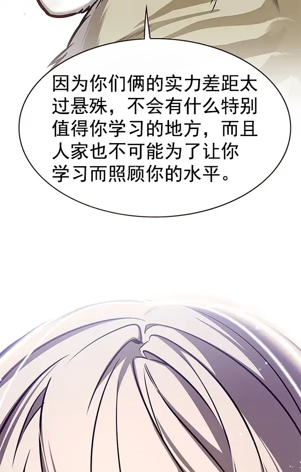 漫画《觉醒吧，铲屎官！》第175话第65张图