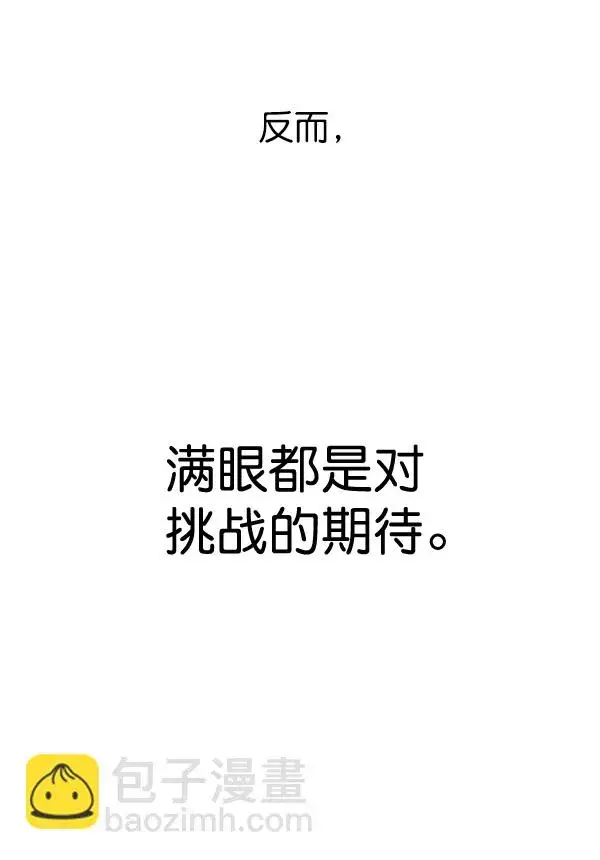 漫画《觉醒吧，铲屎官！》第175话第69张图