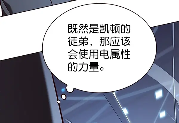 漫画《觉醒吧，铲屎官！》第175话第74张图