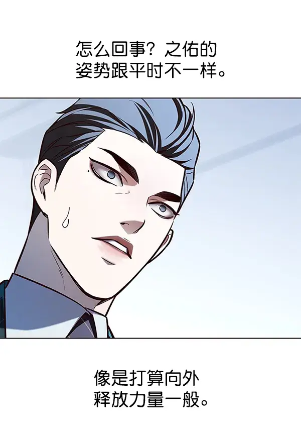 漫画《觉醒吧，铲屎官！》第175话第76张图