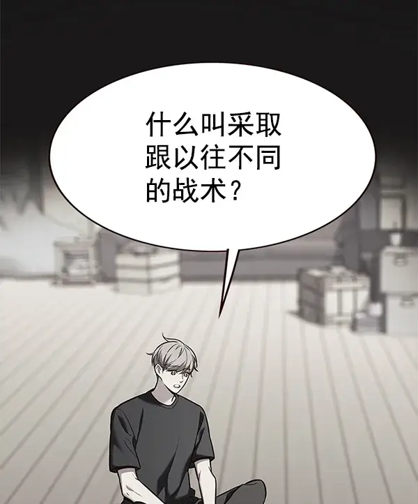 漫画《觉醒吧，铲屎官！》第175话第88张图