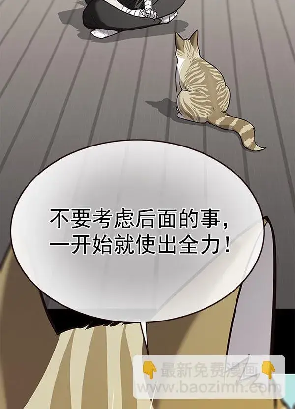 漫画《觉醒吧，铲屎官！》第175话第89张图